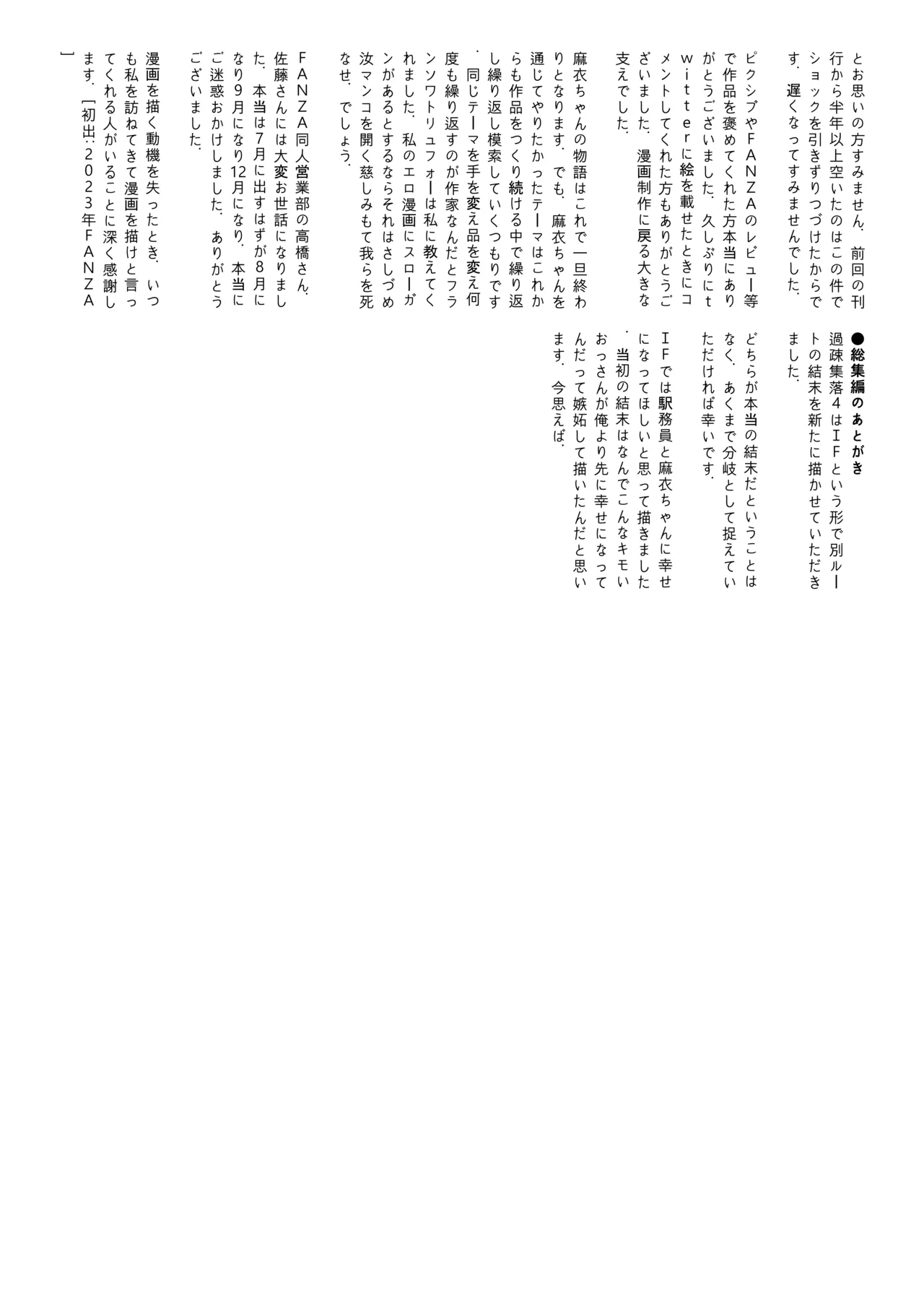 Hentai Manga Comic-The Story of a Small Village With a Sexy Custom Compilation-Read-139